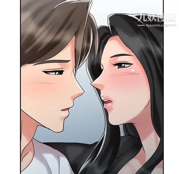 漫画《调阴妙手》最终话第113张图