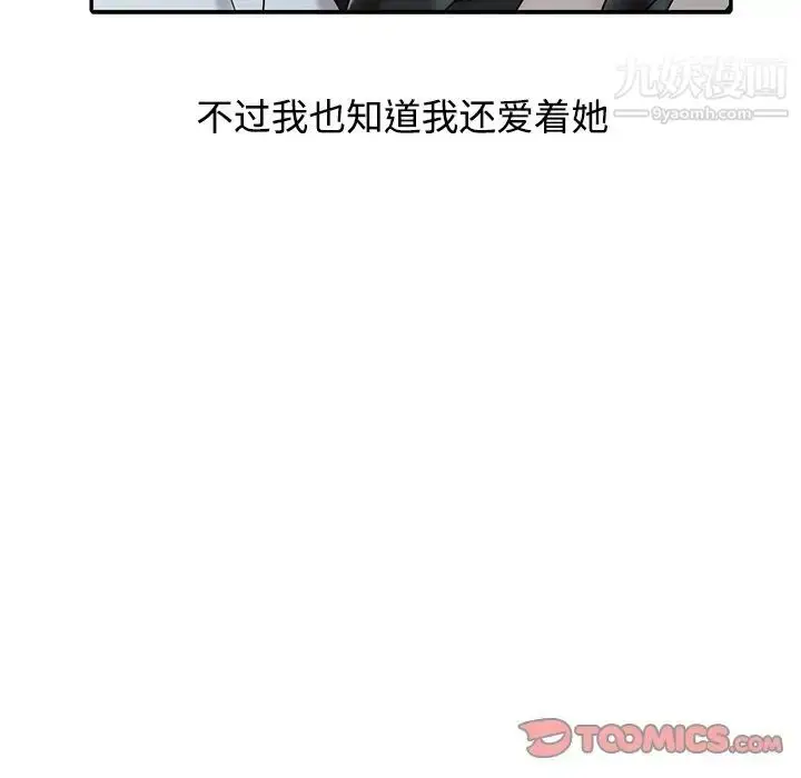 漫画《调阴妙手》最终话第114张图