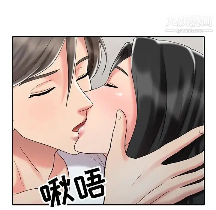 漫画《调阴妙手》最终话第115张图