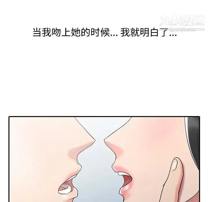 漫画《调阴妙手》最终话第116张图