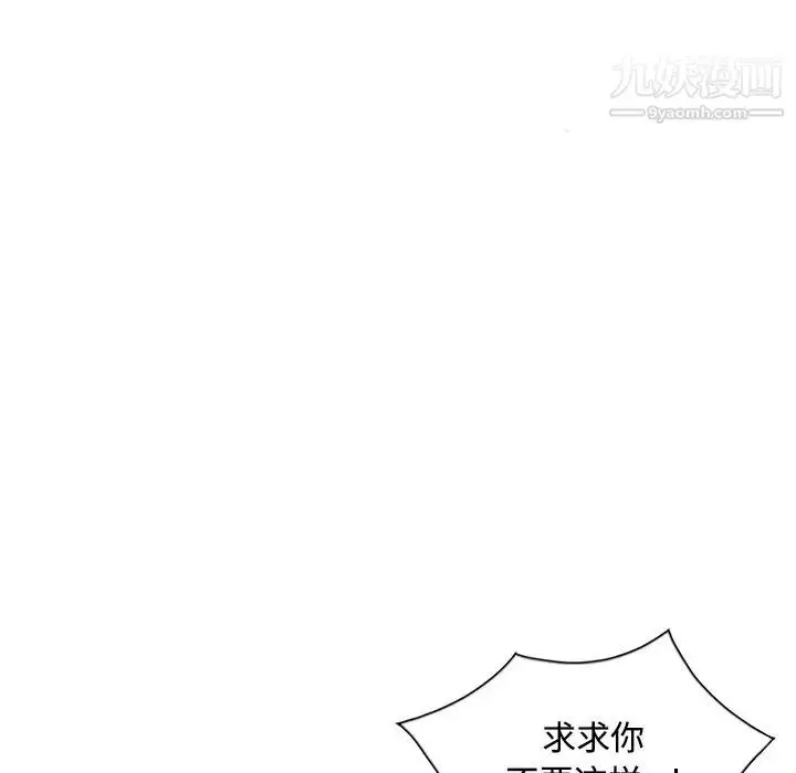 漫画《调阴妙手》最终话第13张图