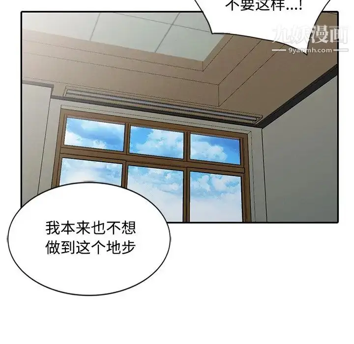 漫画《调阴妙手》最终话第14张图