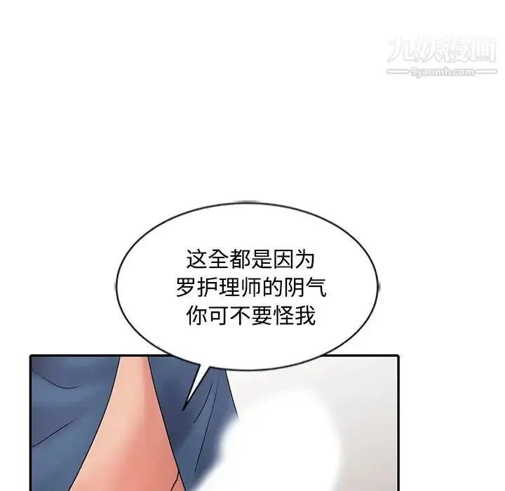 漫画《调阴妙手》最终话第17张图