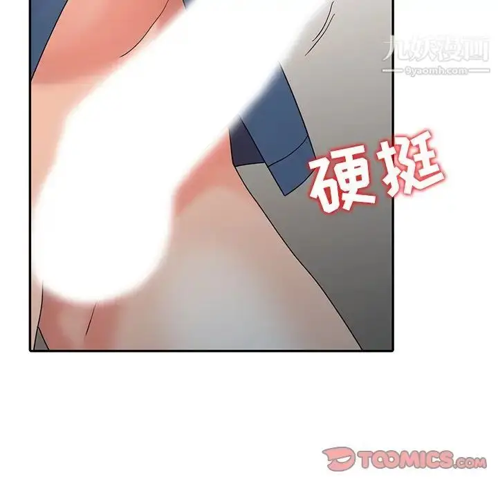 漫画《调阴妙手》最终话第18张图