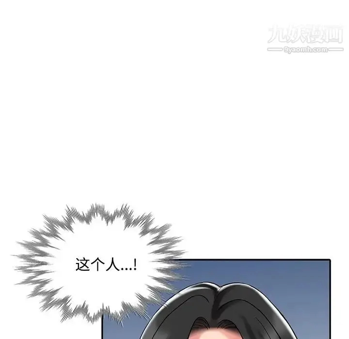 漫画《调阴妙手》最终话第19张图