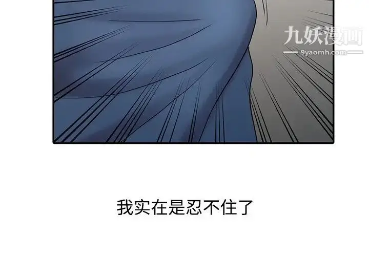 漫画《调阴妙手》最终话第2张图