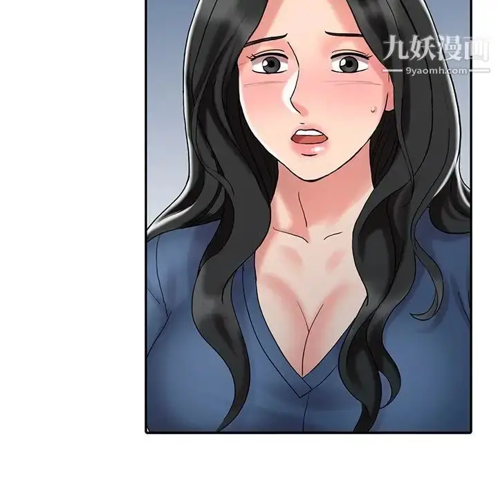 漫画《调阴妙手》最终话第20张图