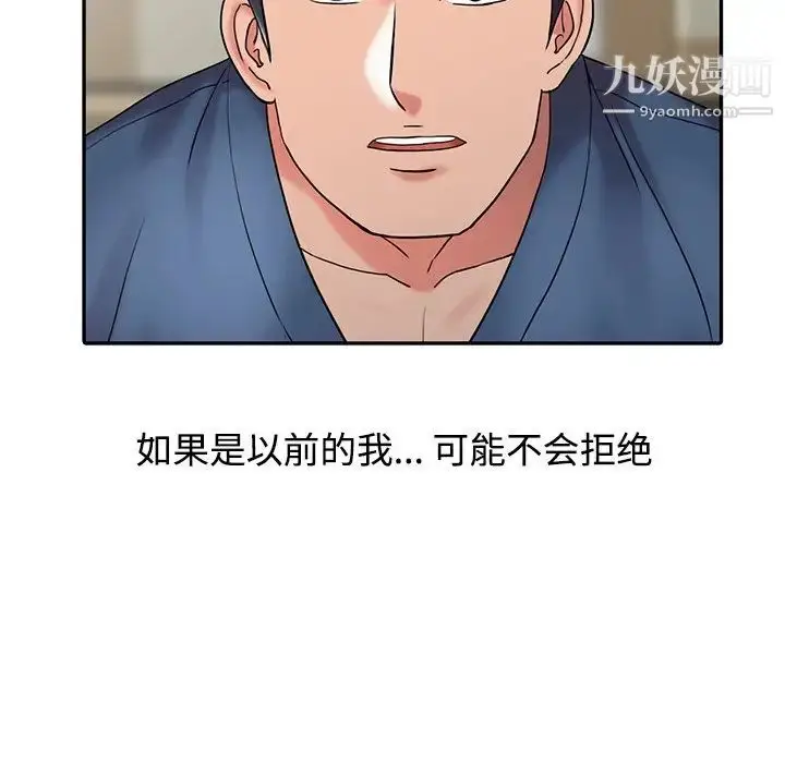 漫画《调阴妙手》最终话第22张图