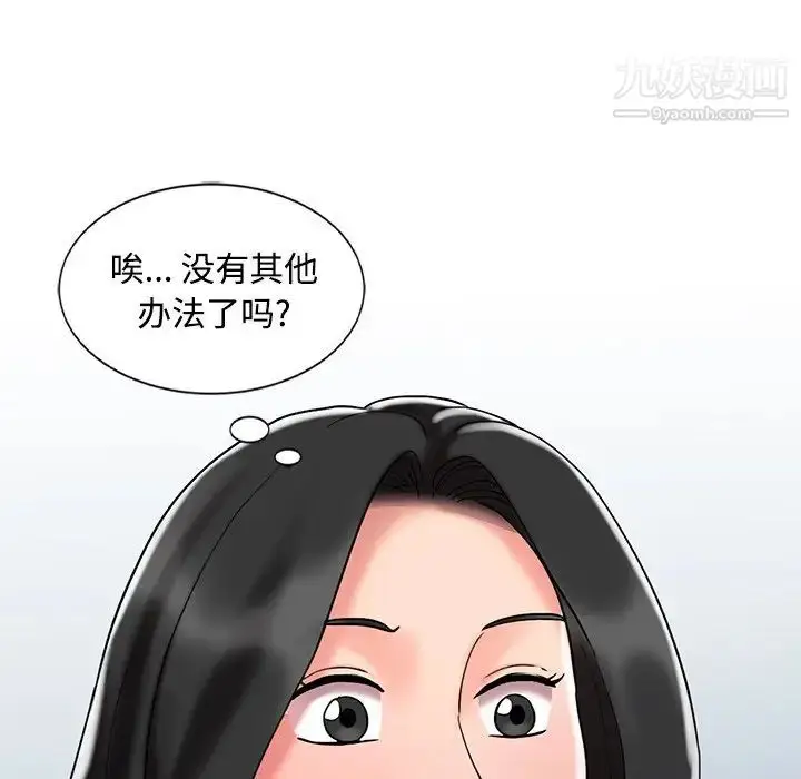漫画《调阴妙手》最终话第25张图