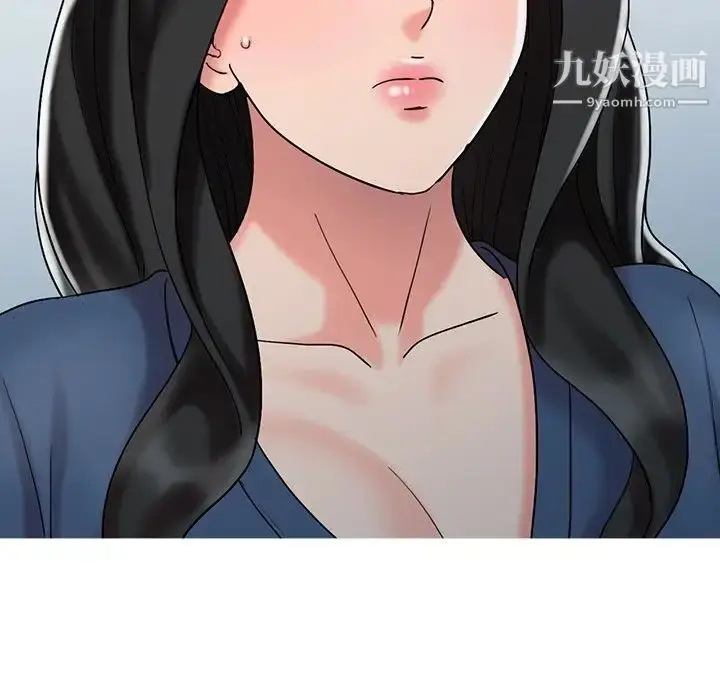 漫画《调阴妙手》最终话第26张图