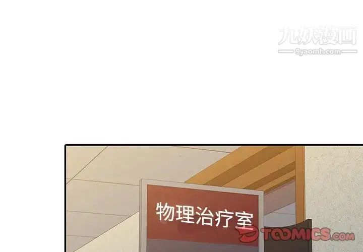 漫画《调阴妙手》最终话第3张图