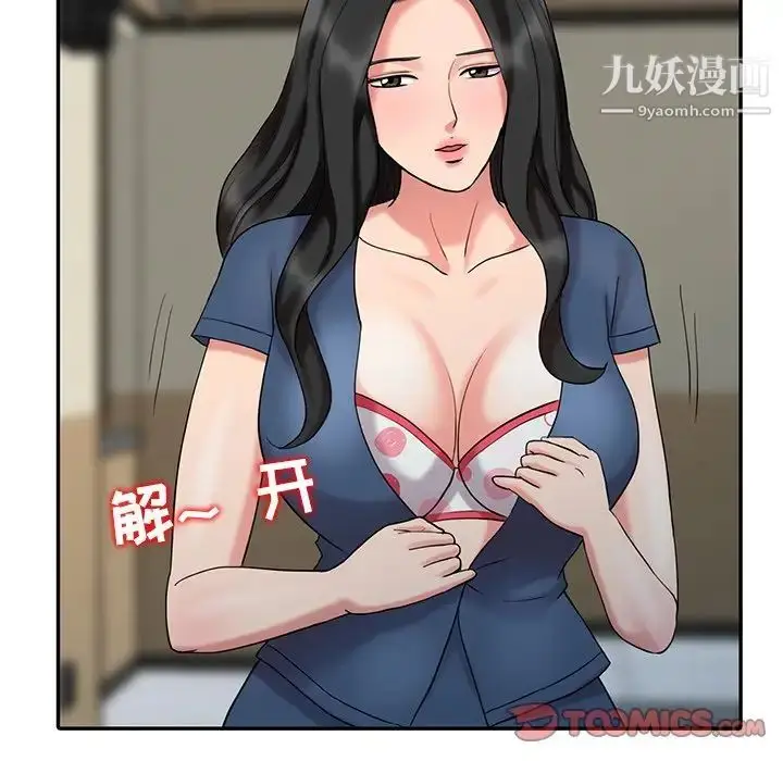 漫画《调阴妙手》最终话第30张图
