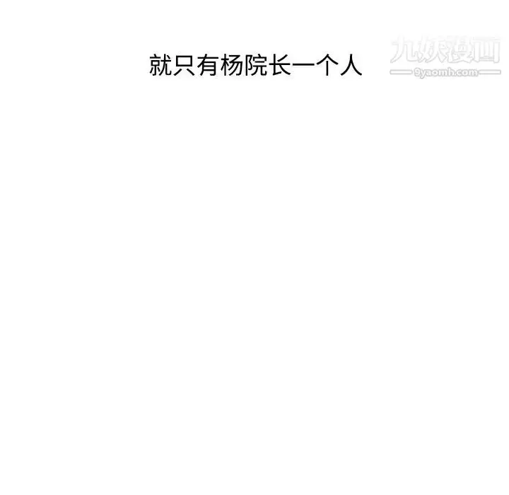 漫画《调阴妙手》最终话第31张图