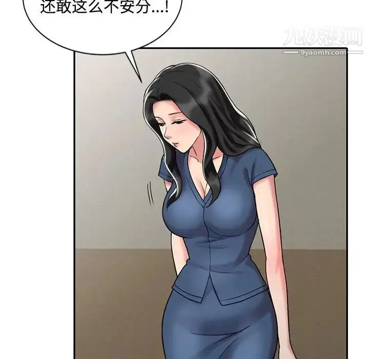 漫画《调阴妙手》最终话第38张图