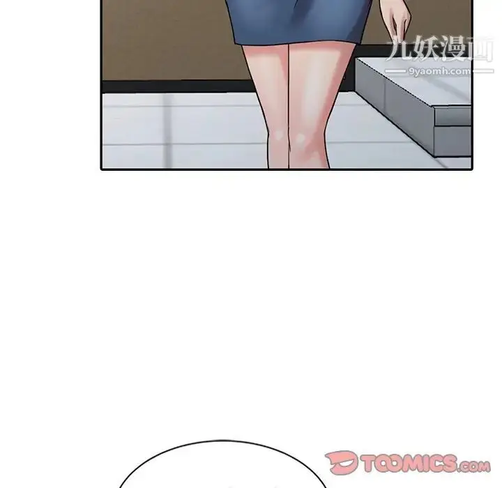 漫画《调阴妙手》最终话第39张图