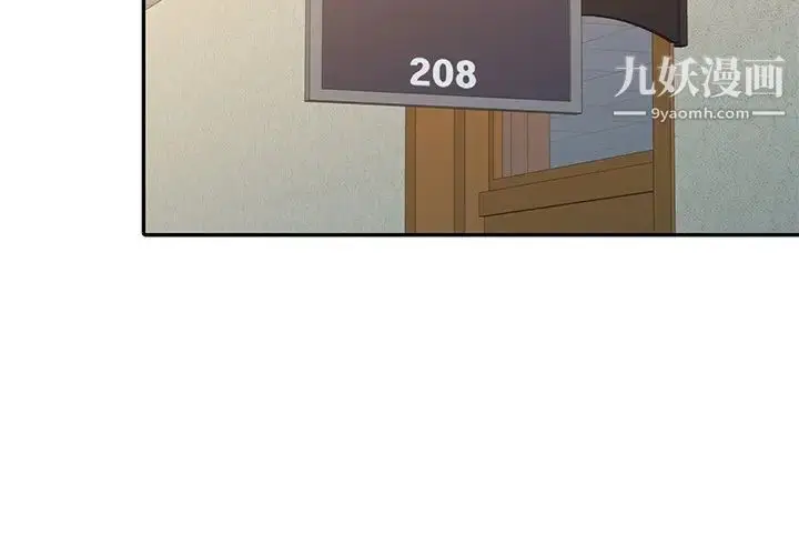 漫画《调阴妙手》最终话第4张图