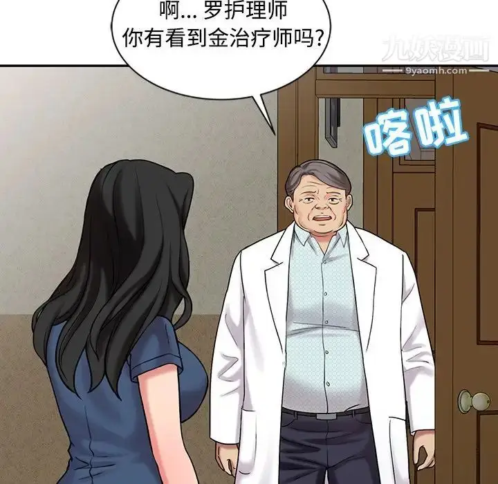 漫画《调阴妙手》最终话第40张图