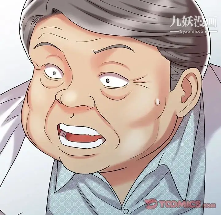 漫画《调阴妙手》最终话第45张图