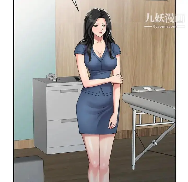 漫画《调阴妙手》最终话第47张图