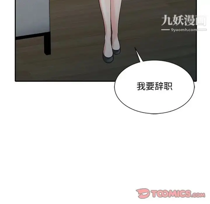 漫画《调阴妙手》最终话第48张图