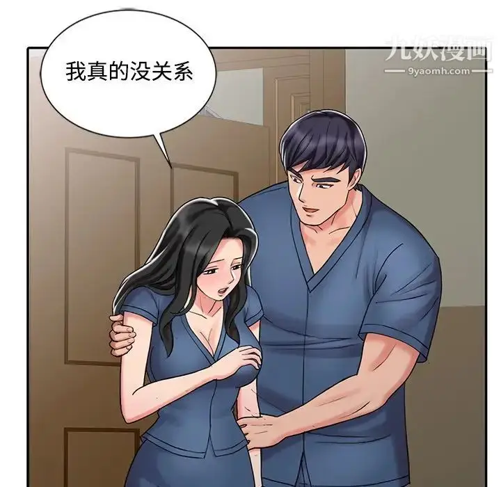 漫画《调阴妙手》最终话第5张图