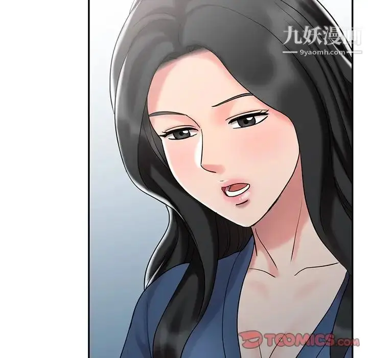 漫画《调阴妙手》最终话第51张图