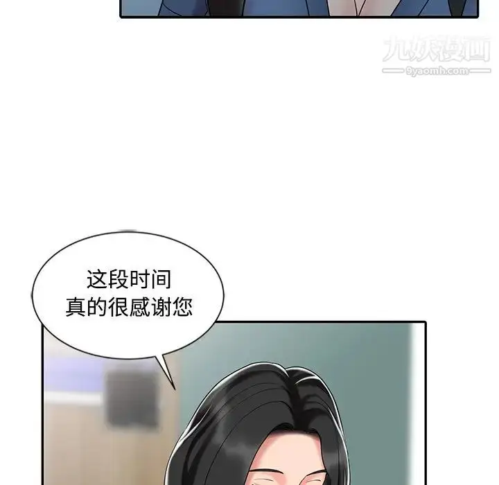 漫画《调阴妙手》最终话第52张图