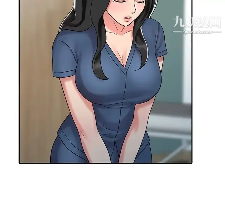 漫画《调阴妙手》最终话第53张图