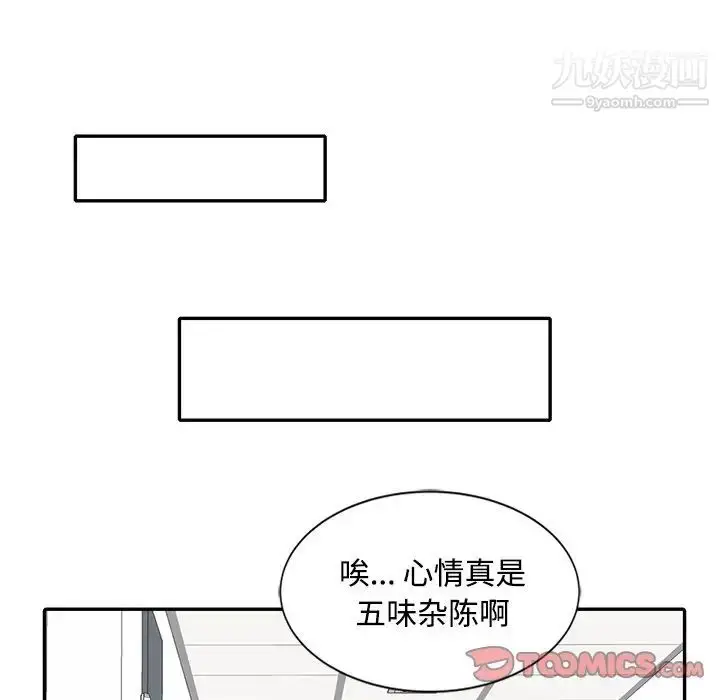 漫画《调阴妙手》最终话第54张图