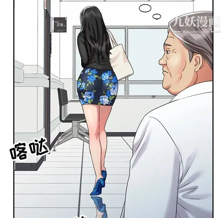 漫画《调阴妙手》最终话第55张图