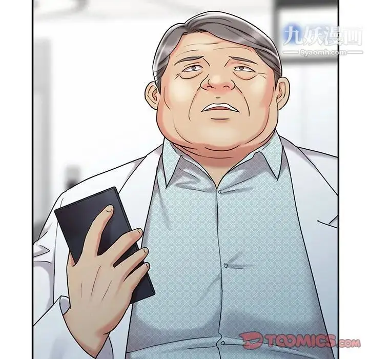 漫画《调阴妙手》最终话第57张图