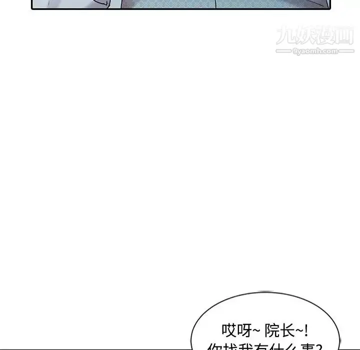 漫画《调阴妙手》最终话第58张图