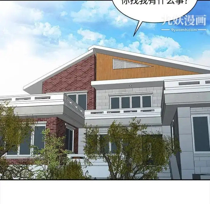 漫画《调阴妙手》最终话第59张图