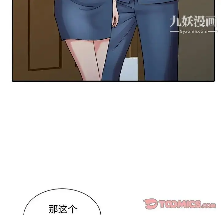漫画《调阴妙手》最终话第6张图