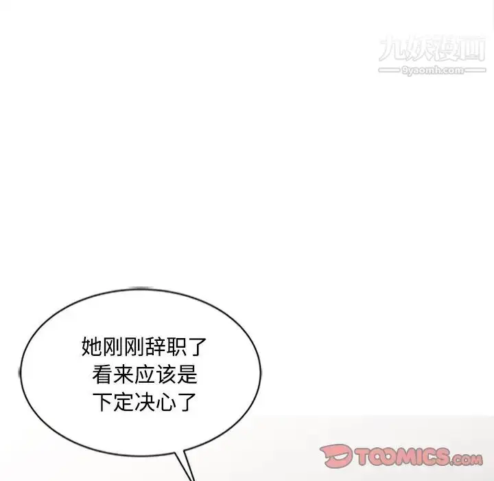 漫画《调阴妙手》最终话第60张图