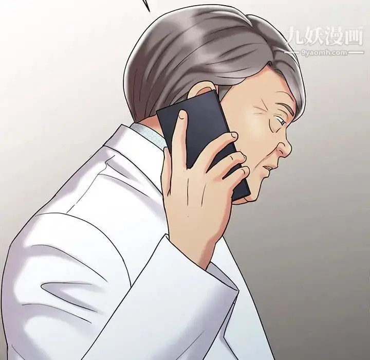 漫画《调阴妙手》最终话第61张图