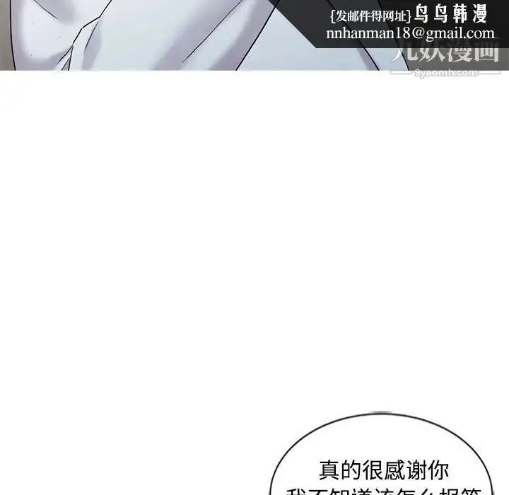 漫画《调阴妙手》最终话第62张图