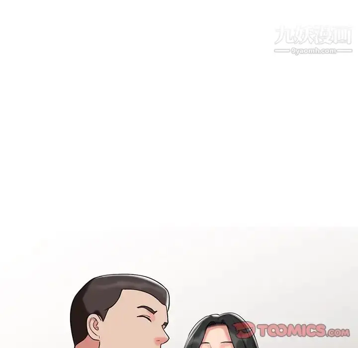 漫画《调阴妙手》最终话第66张图