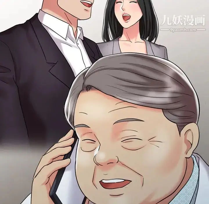 漫画《调阴妙手》最终话第67张图