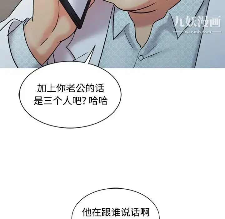 漫画《调阴妙手》最终话第68张图