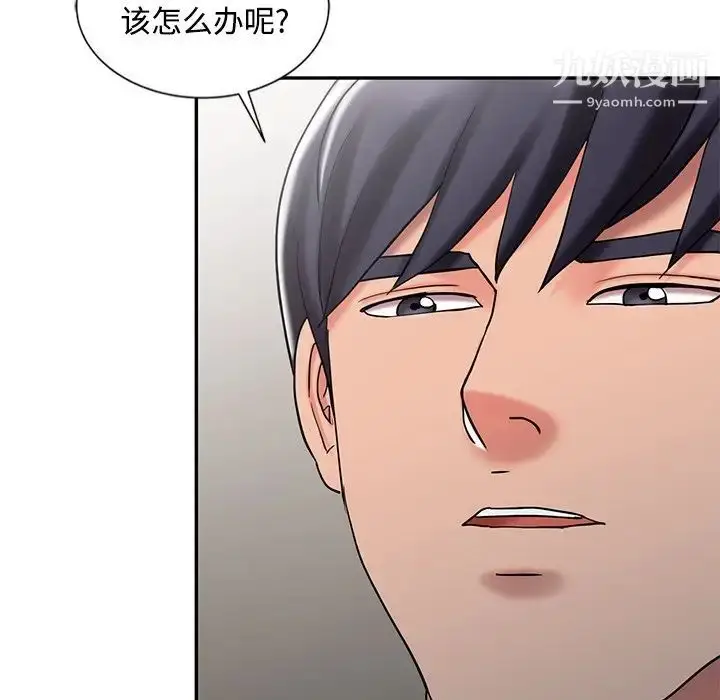 漫画《调阴妙手》最终话第7张图