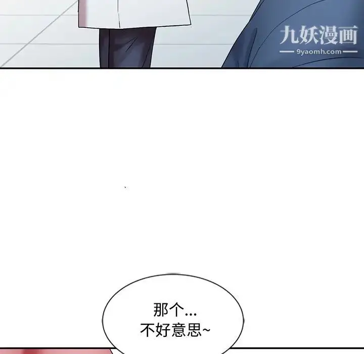 漫画《调阴妙手》最终话第70张图