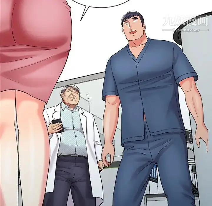 漫画《调阴妙手》最终话第71张图