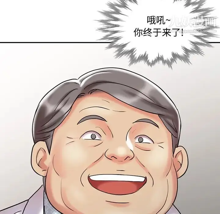 漫画《调阴妙手》最终话第76张图