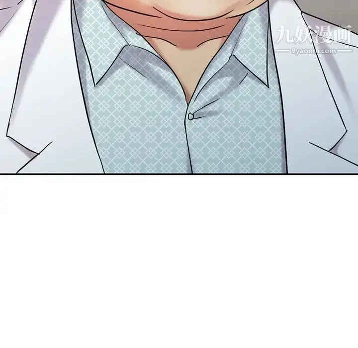 漫画《调阴妙手》最终话第77张图