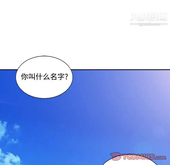 漫画《调阴妙手》最终话第78张图