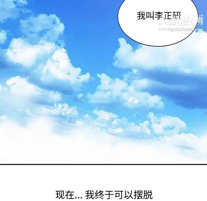 漫画《调阴妙手》最终话第79张图