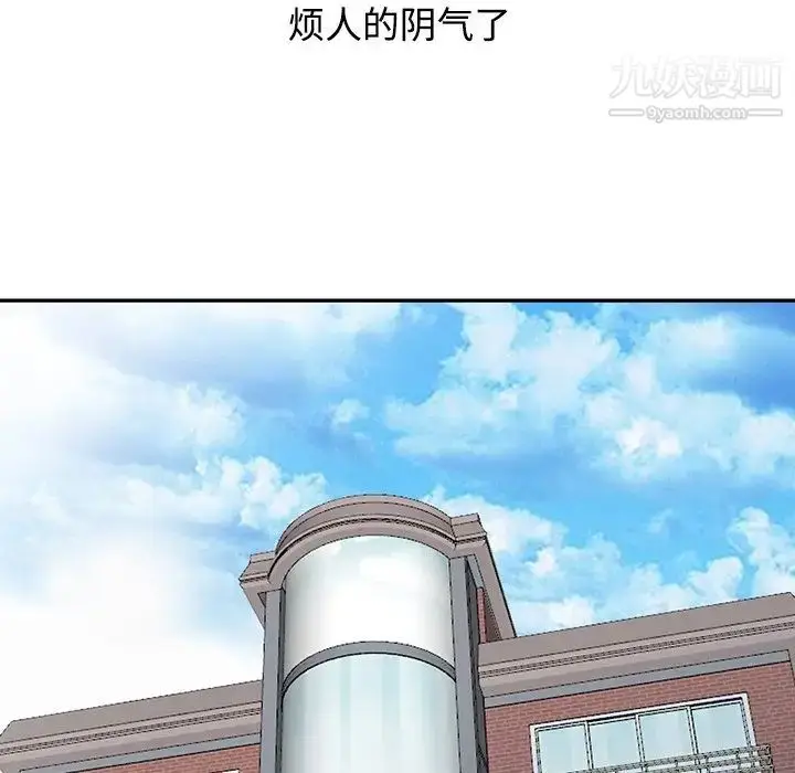漫画《调阴妙手》最终话第80张图