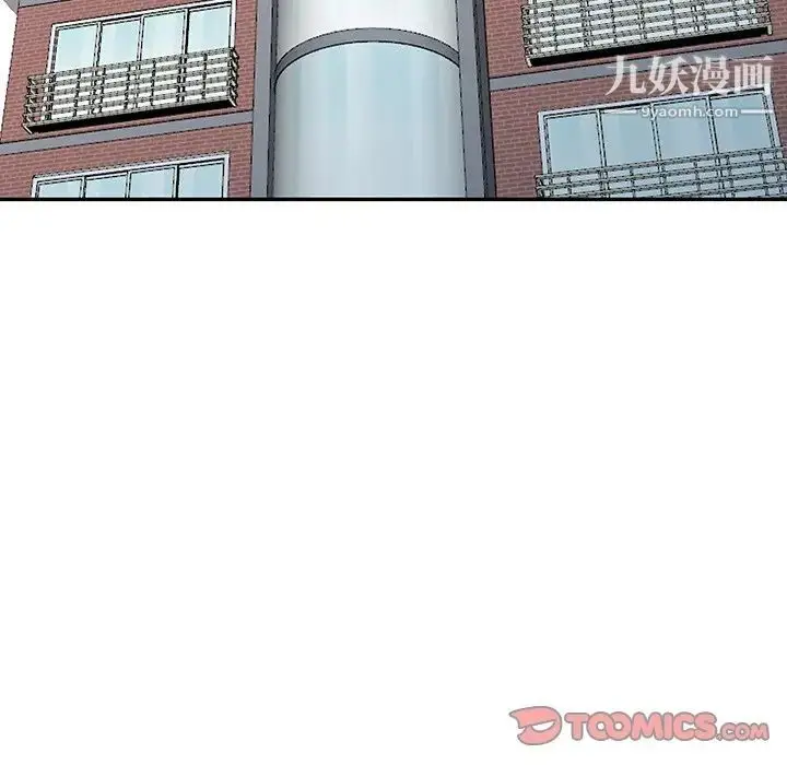 漫画《调阴妙手》最终话第81张图