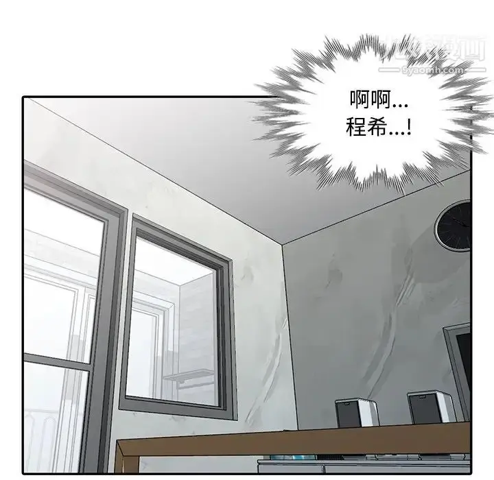 漫画《调阴妙手》最终话第82张图